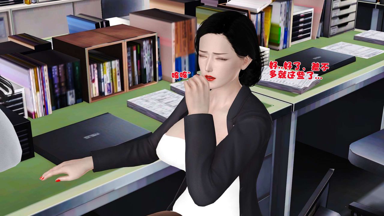 [3D]妓母第16话