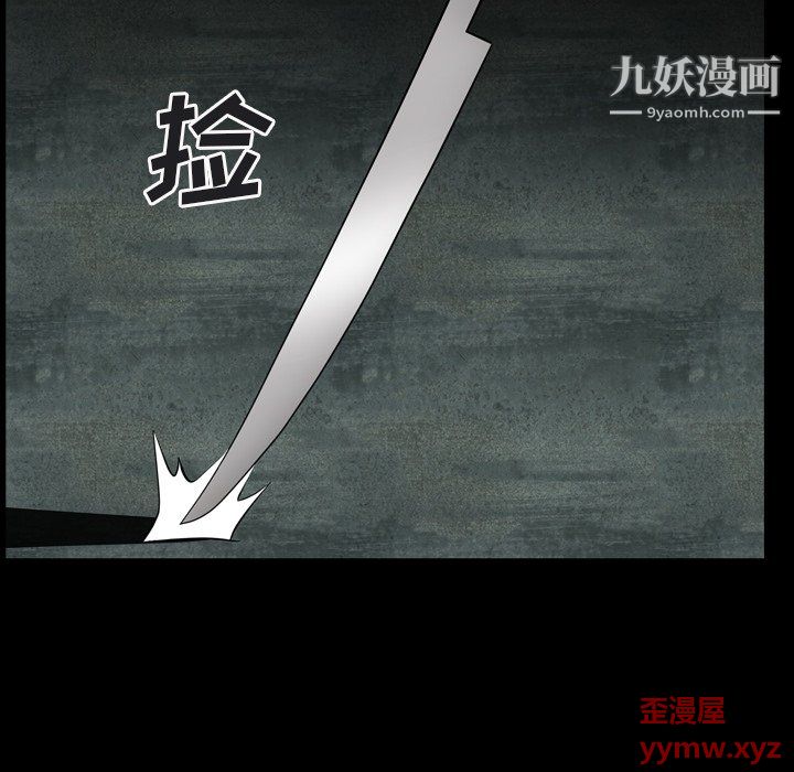 枷锁2：赤脚第64话