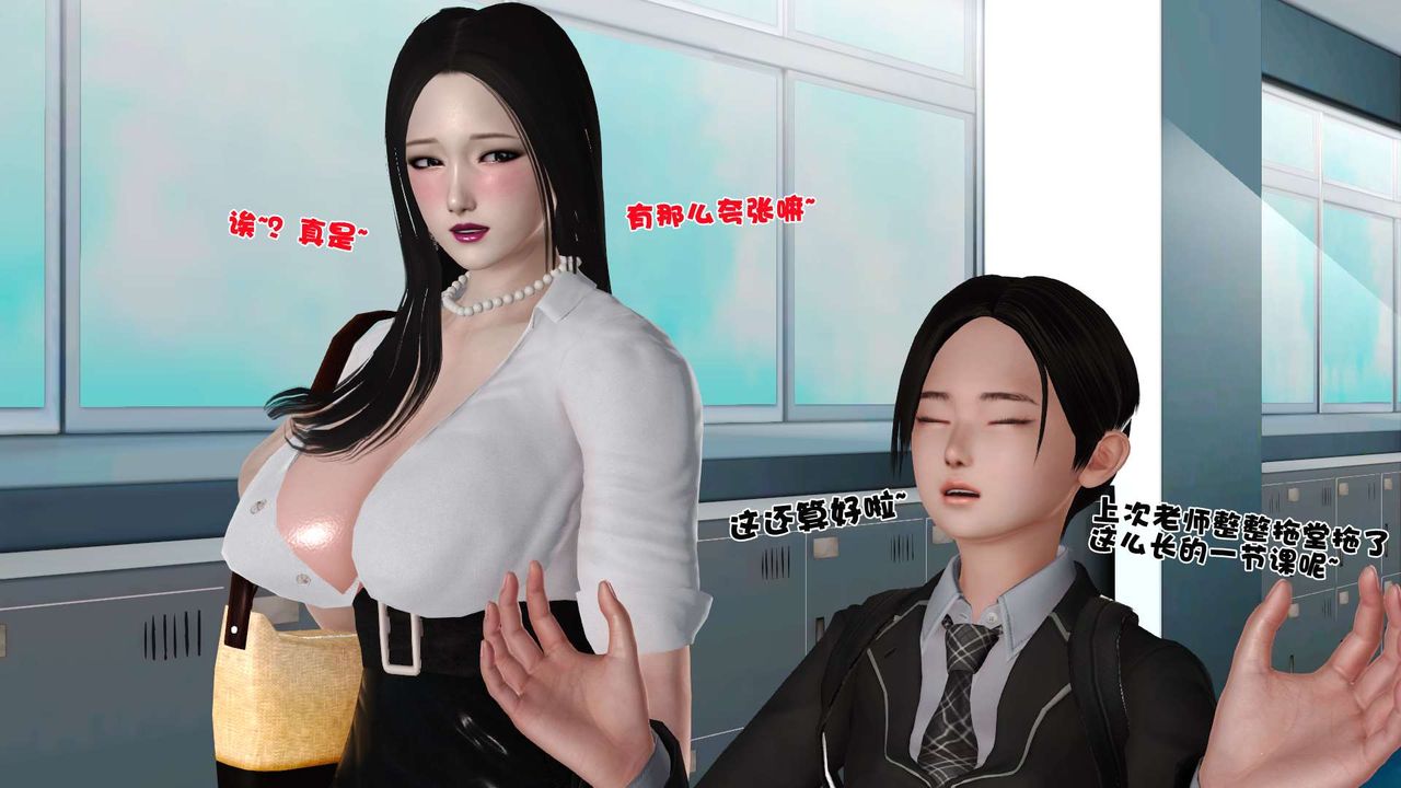 [3D]妓母第16话