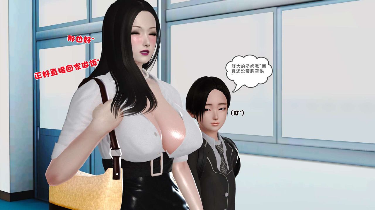 [3D]妓母第16话