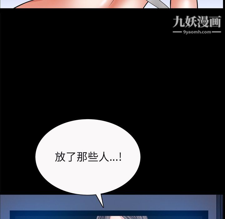 枷锁2：赤脚第64话
