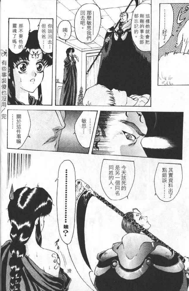 [向正義]靈慾之間[向正義]靈慾之間
