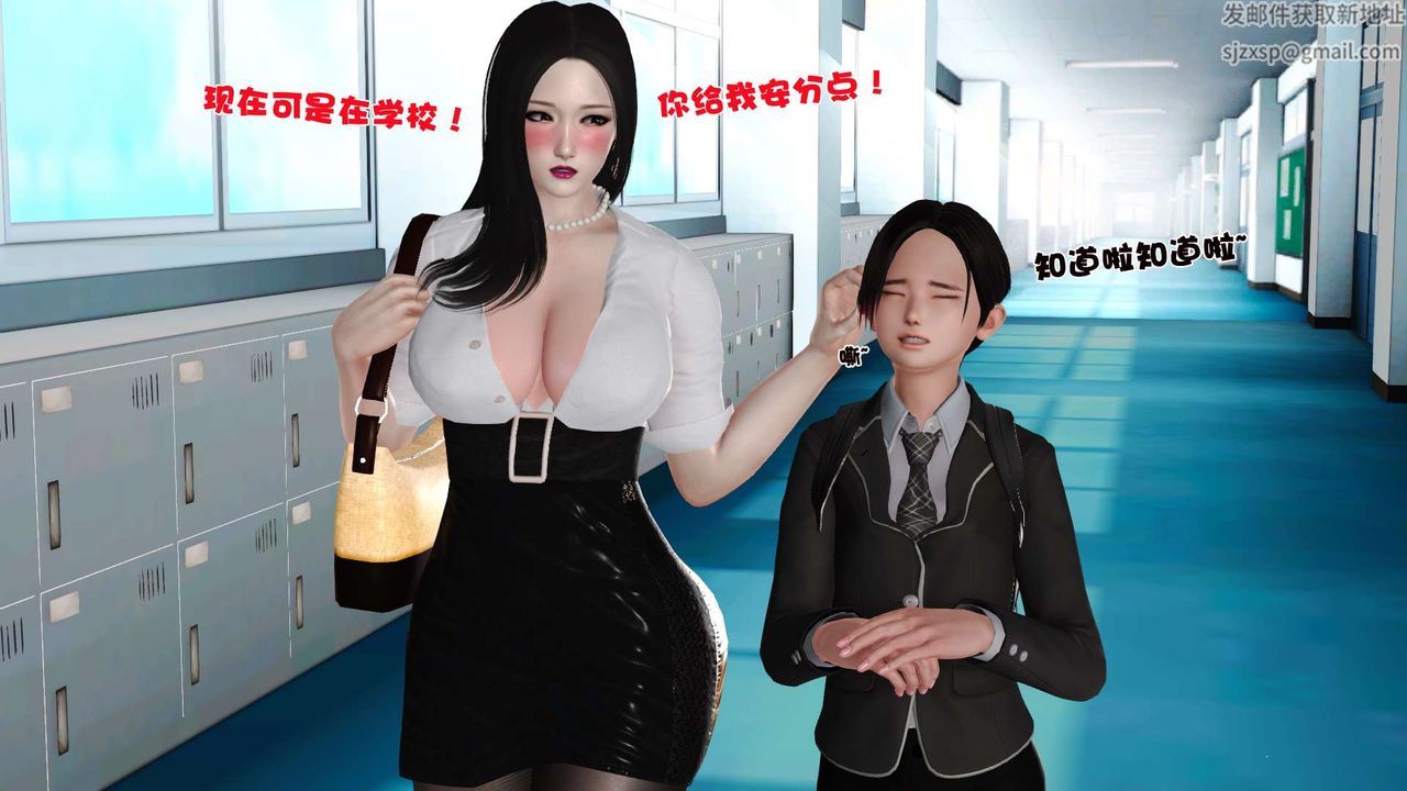 [3D]妓母第16話