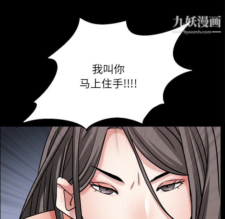 枷锁2：赤脚第64话