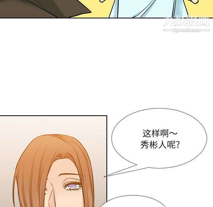 水墨花第22話