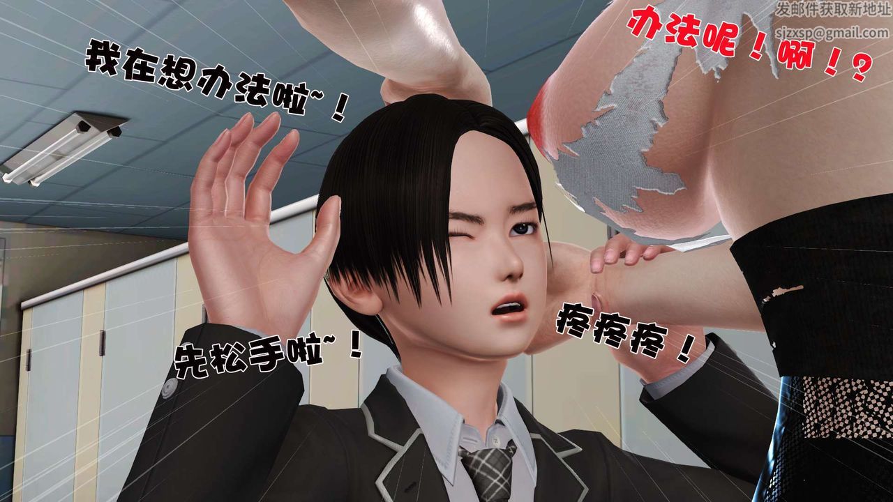 [3D]妓母第17话