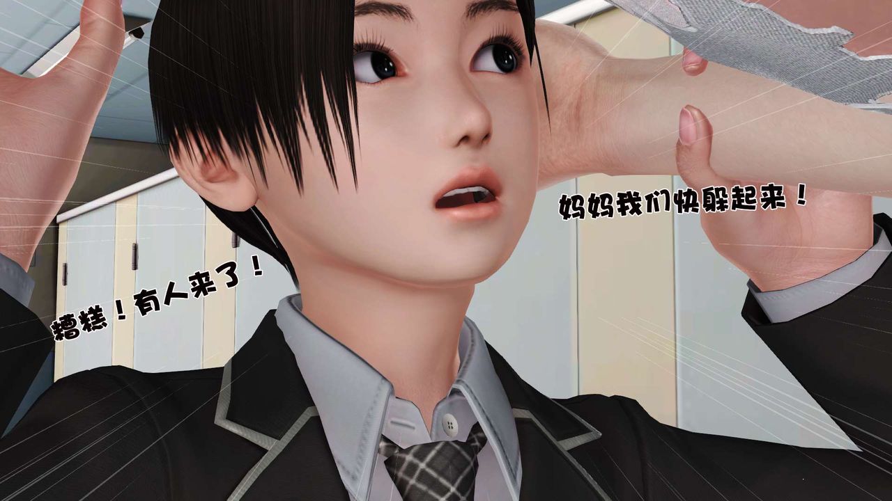 [3D]妓母第17話