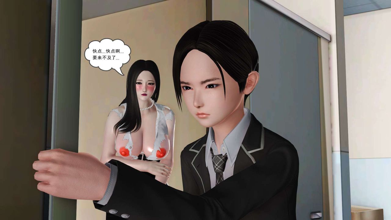 [3D]妓母第17話