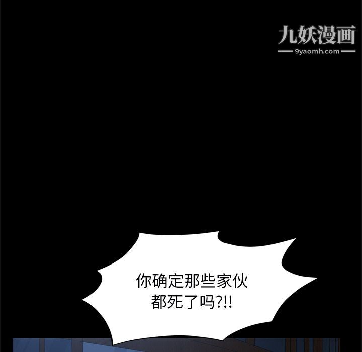 枷锁2：赤脚第65話