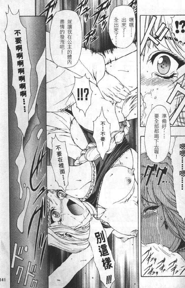 《[向正义]灵慾之间》[向正义]灵慾之间