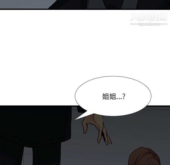 水墨花第23话
