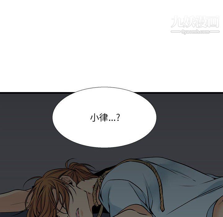 水墨花第23話