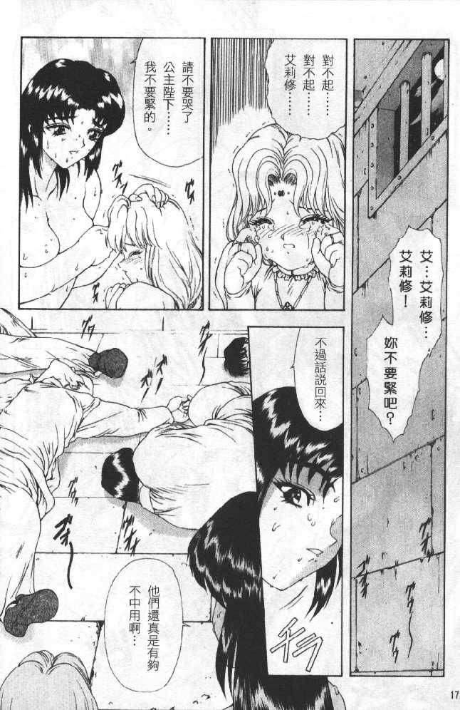 [向正義]靈慾之間[向正義]靈慾之間