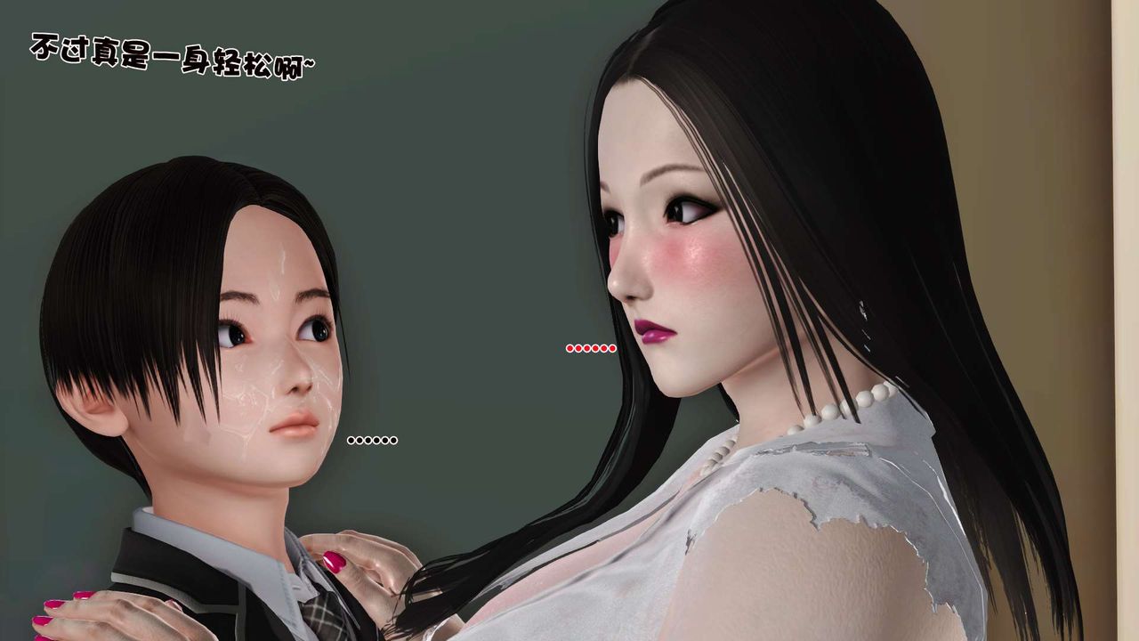 [3D]妓母第18话