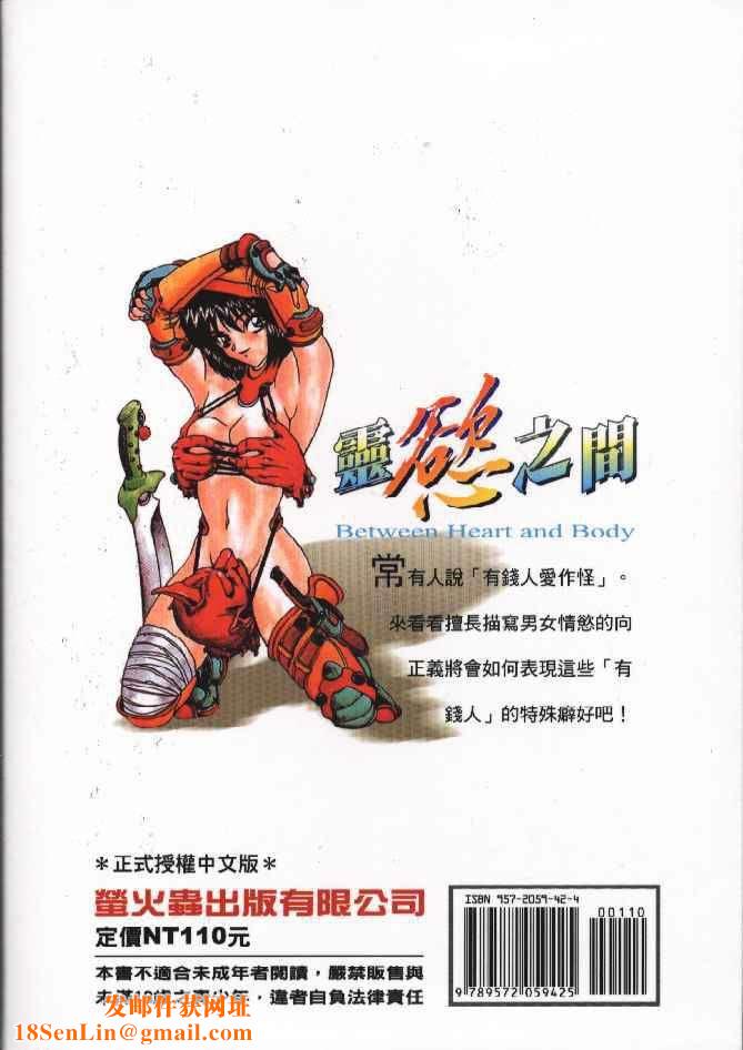 [向正义]灵慾之间[向正义]灵慾之间