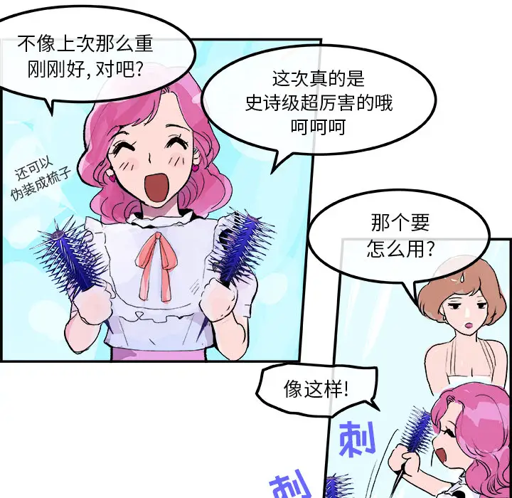任何小姐第12话