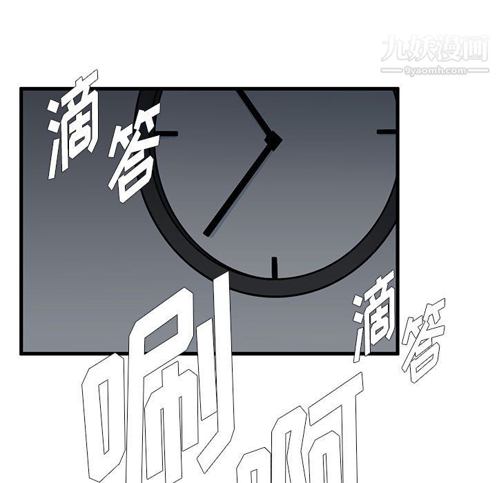 水墨花第23話