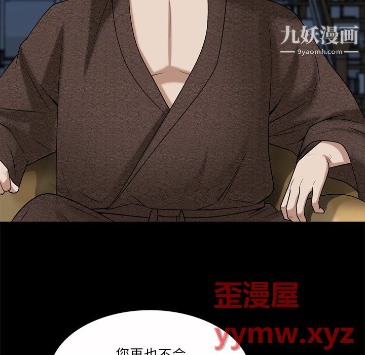 枷锁2：赤脚第65話