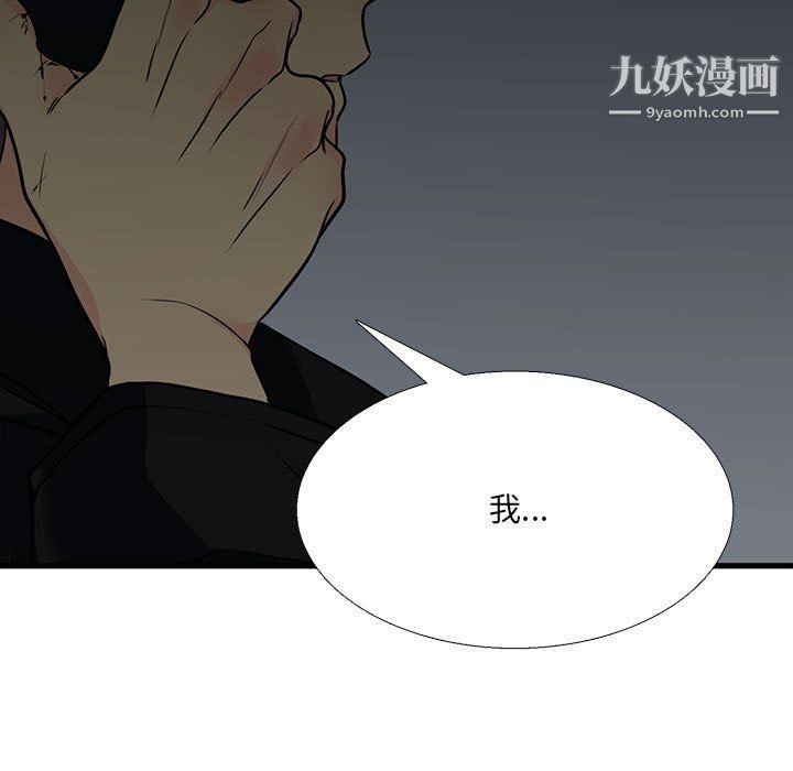 水墨花第23話