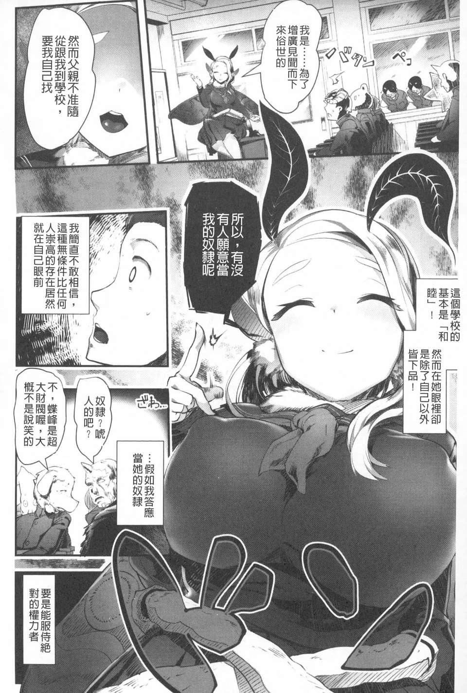 [AHOBAKA]僕だけの向こう側[中國翻訳][AHOBAKA]僕だけの向こう側[中國翻訳]
