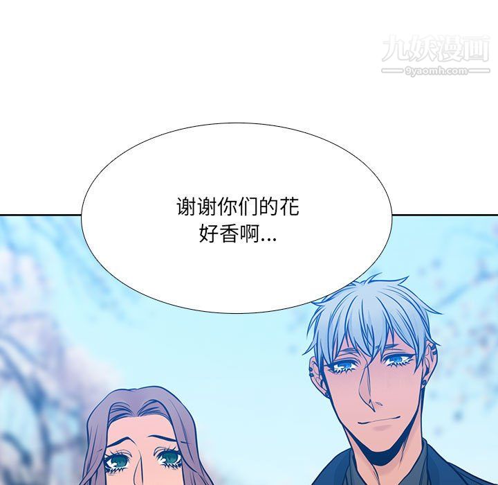 水墨花第24话