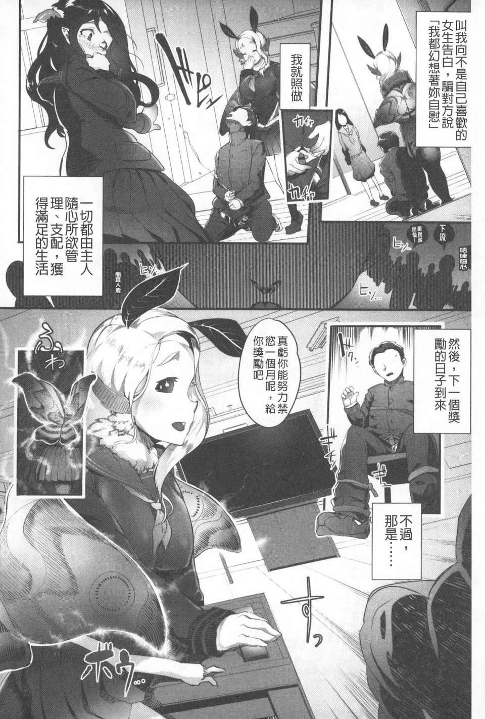 [AHOBAKA]仆だけの向こう侧[中国翻訳][AHOBAKA]仆だけの向こう侧[中国翻訳]