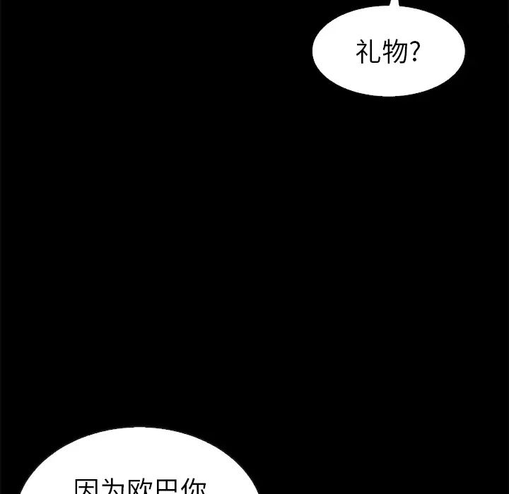 坏血第1话