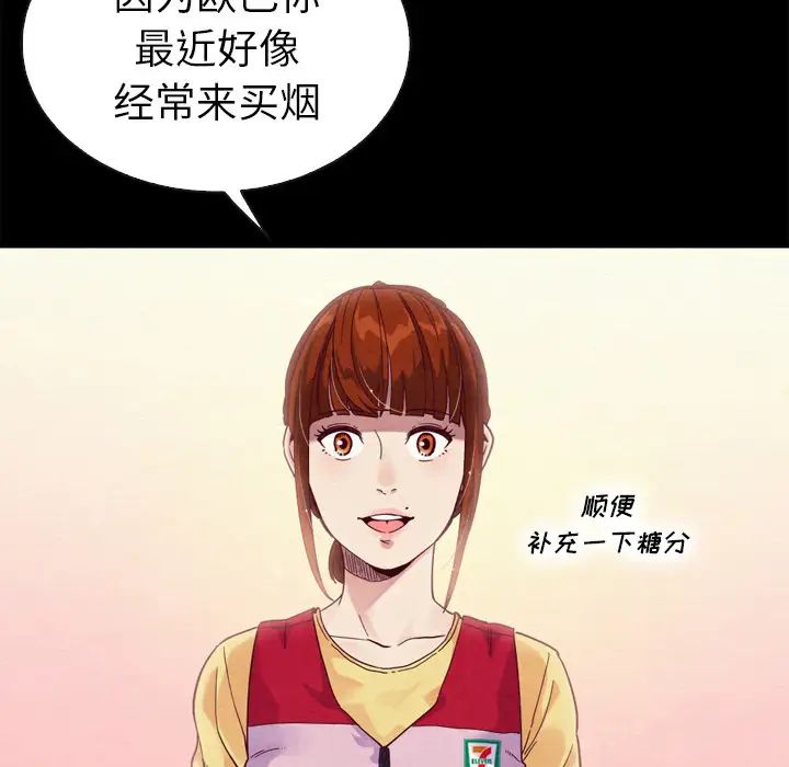 坏血第1话