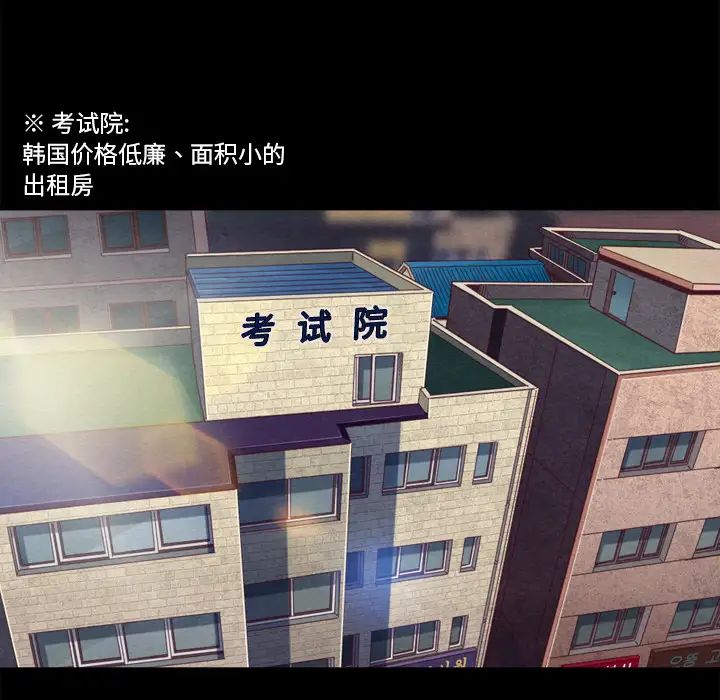 坏血第1话