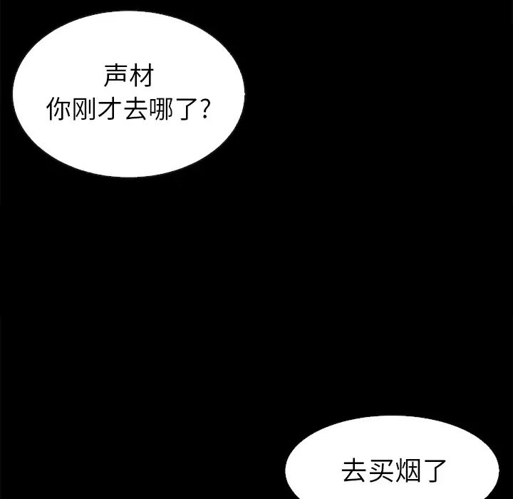 坏血第1话
