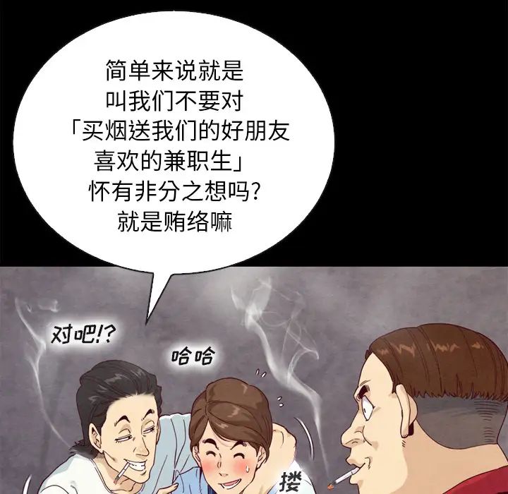 坏血第1话