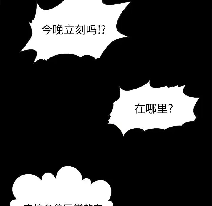 《坏血》第1话