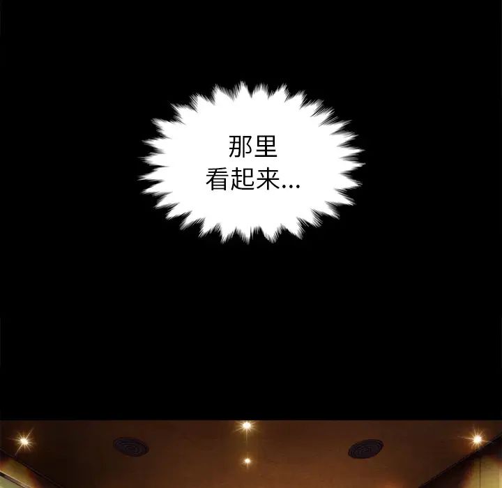 坏血第1话