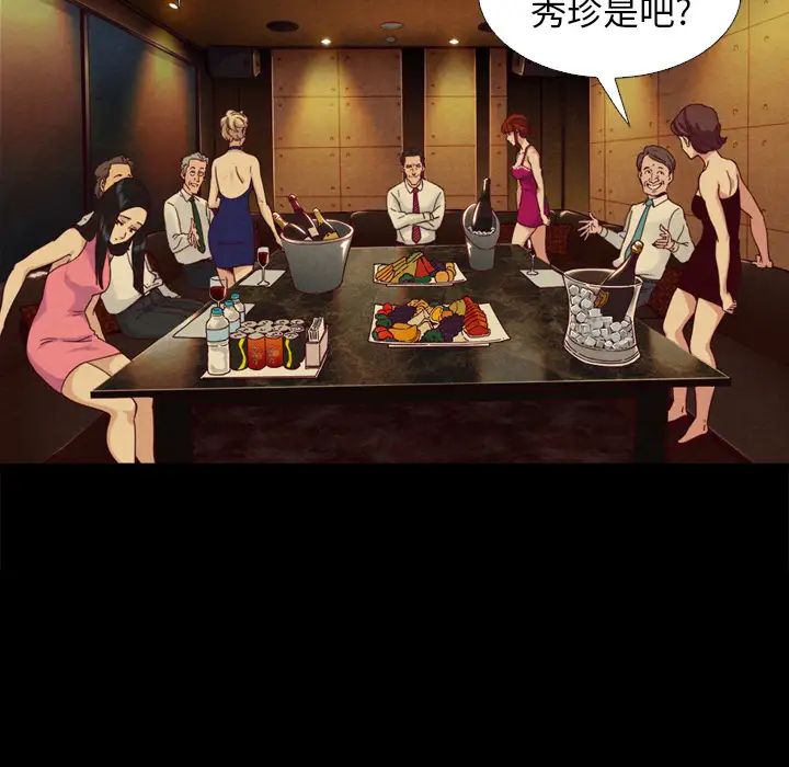 坏血第1话