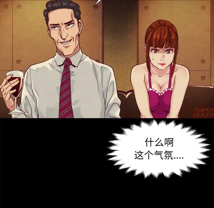 坏血第1话