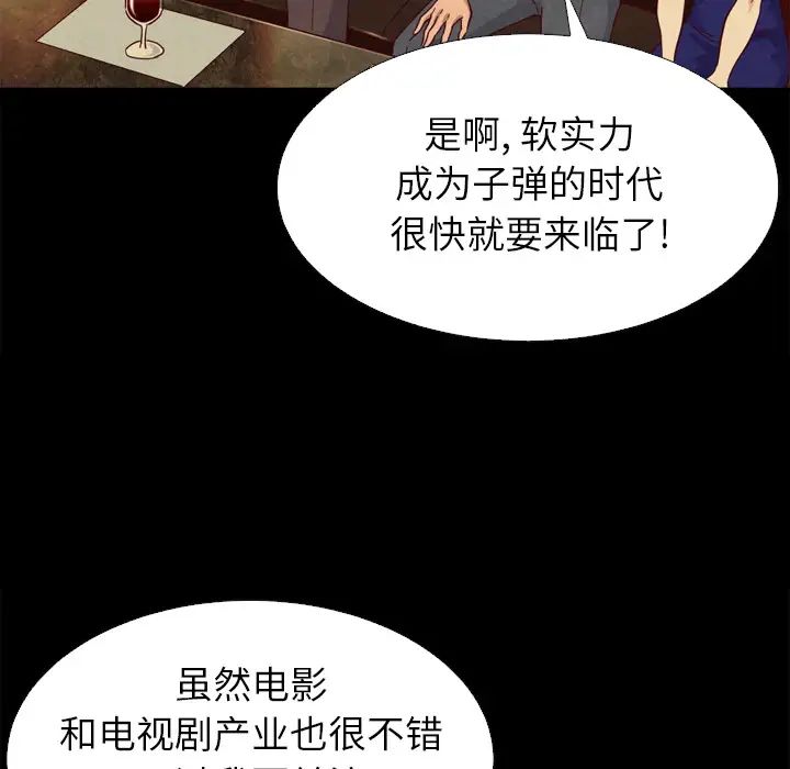 坏血第1话