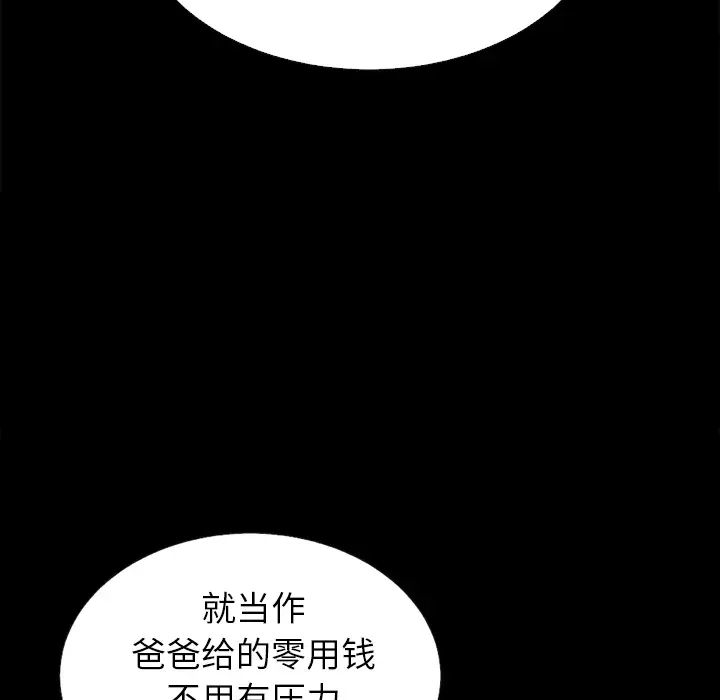 坏血第1话