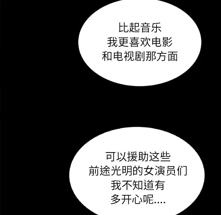 坏血第1话
