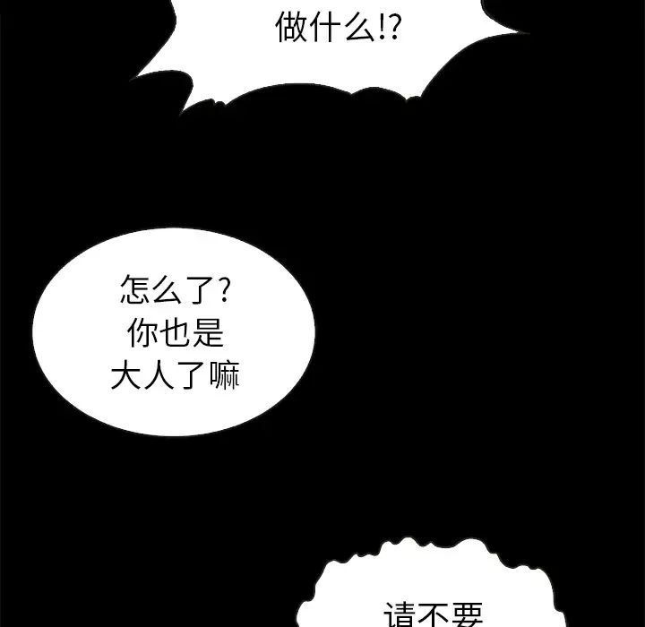 坏血第1话