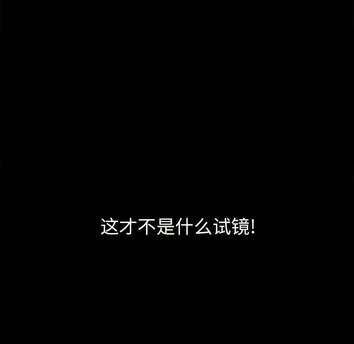坏血第1话