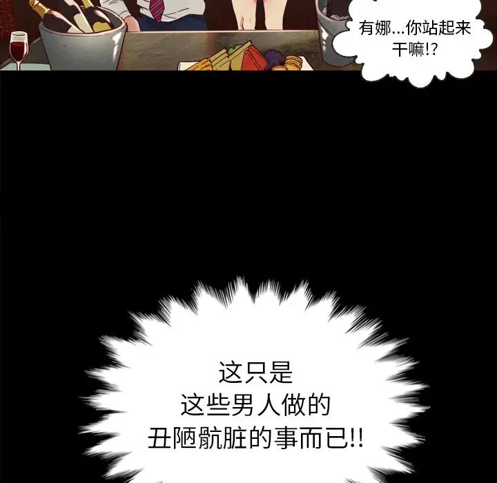 坏血第1话