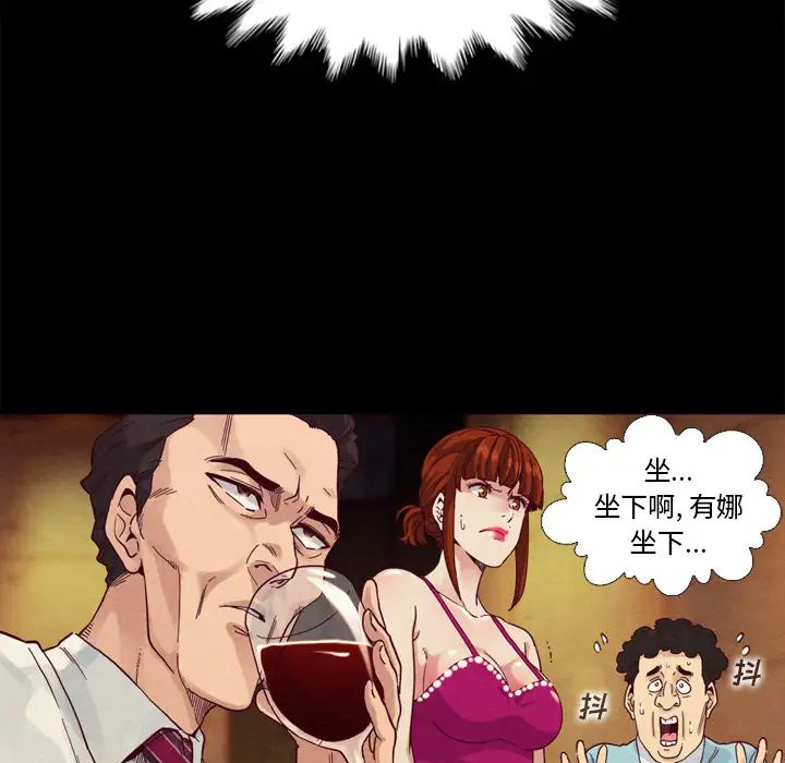 坏血第1话