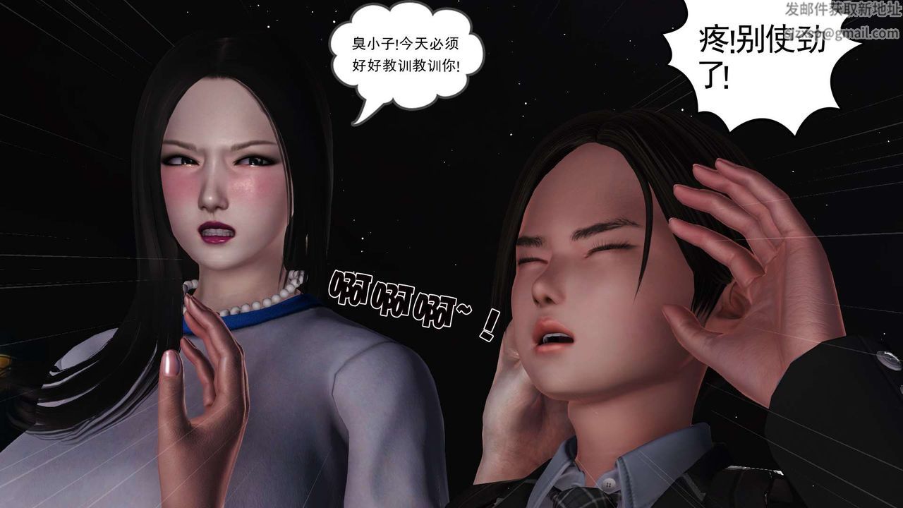 [3D]妓母第20話