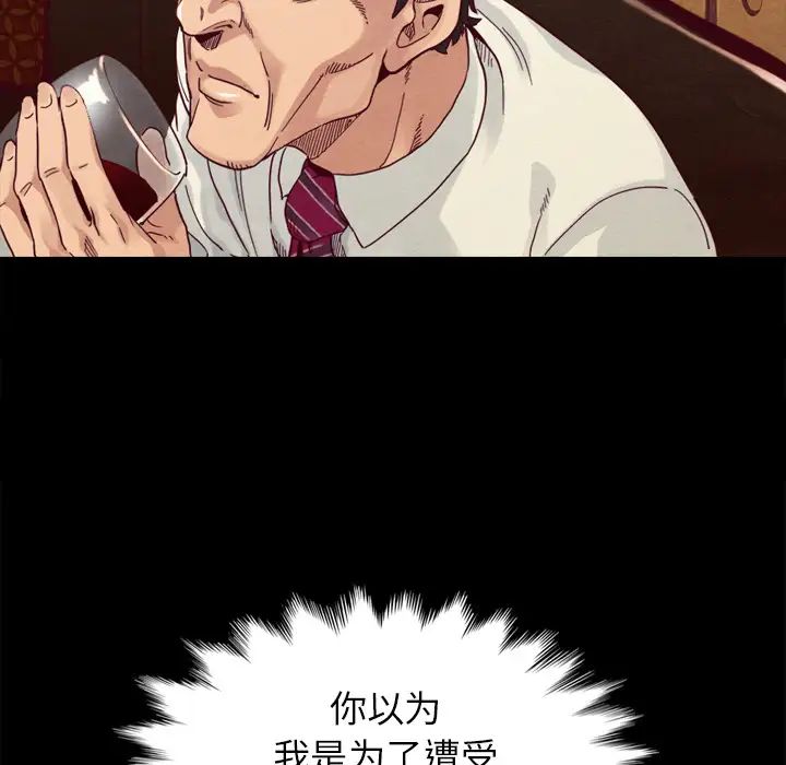 坏血第1话