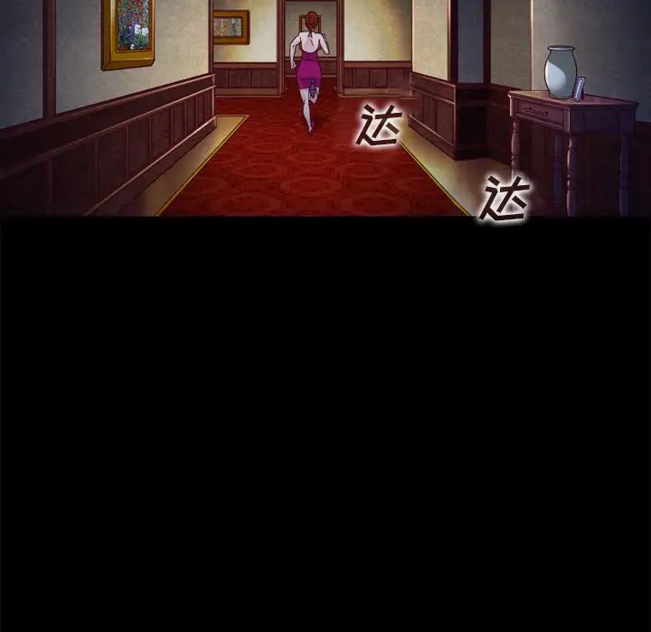 坏血第1话
