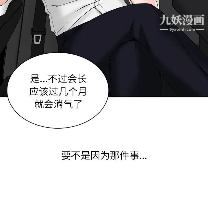 异乡人:意外桃花源第1话-大企业继承人，朱恆燮