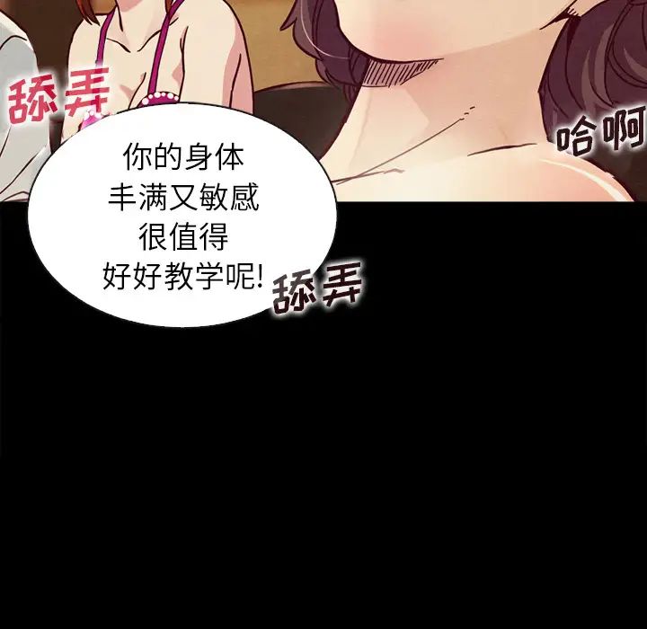 坏血第2话