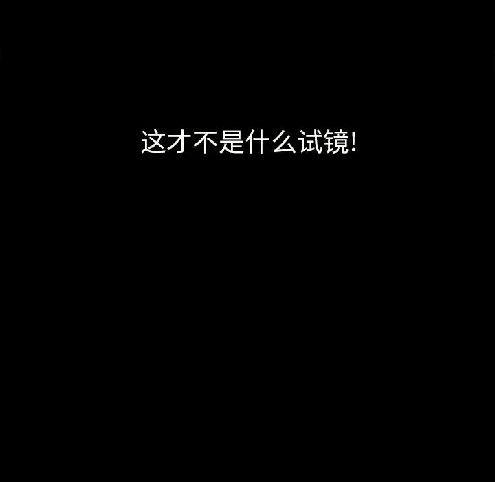 壞血第2话