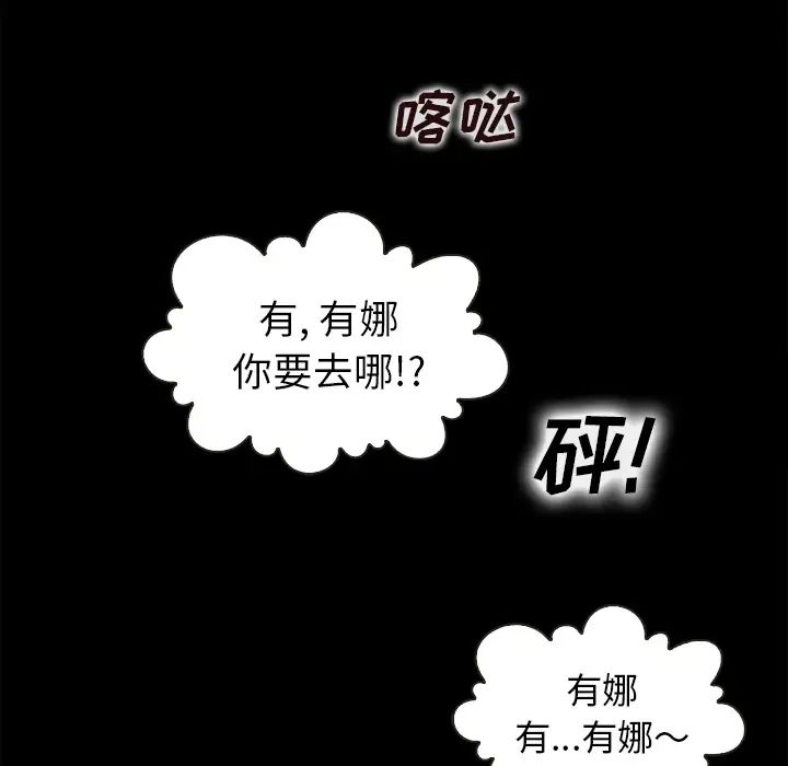 坏血第2话