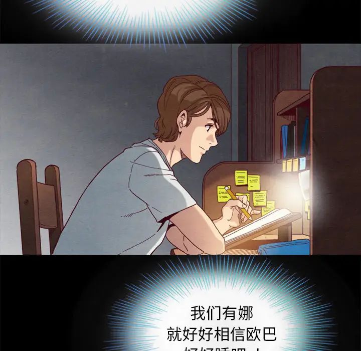 坏血第2话